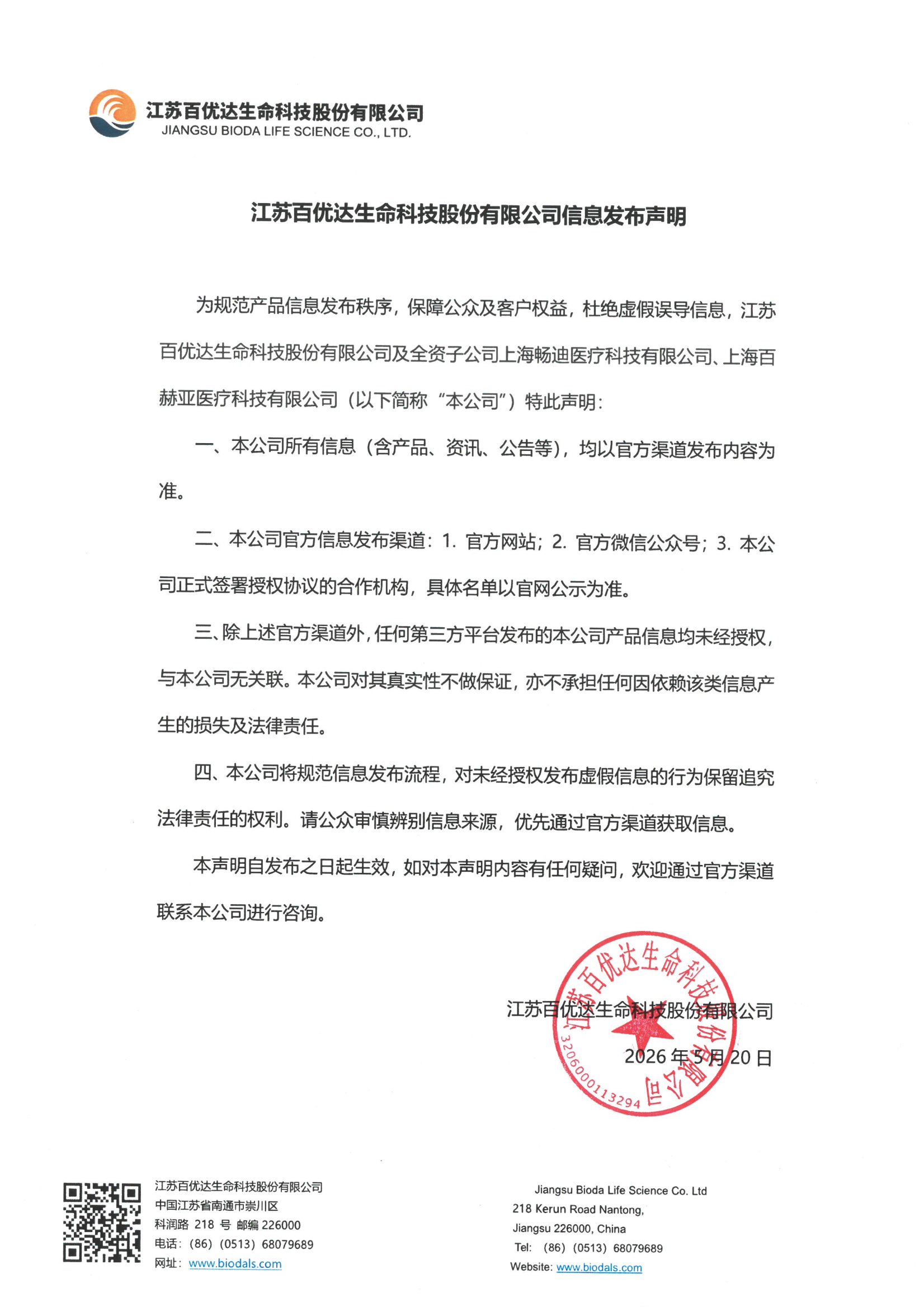 信息声明 conv 1.png 信息声明 conv 1.png